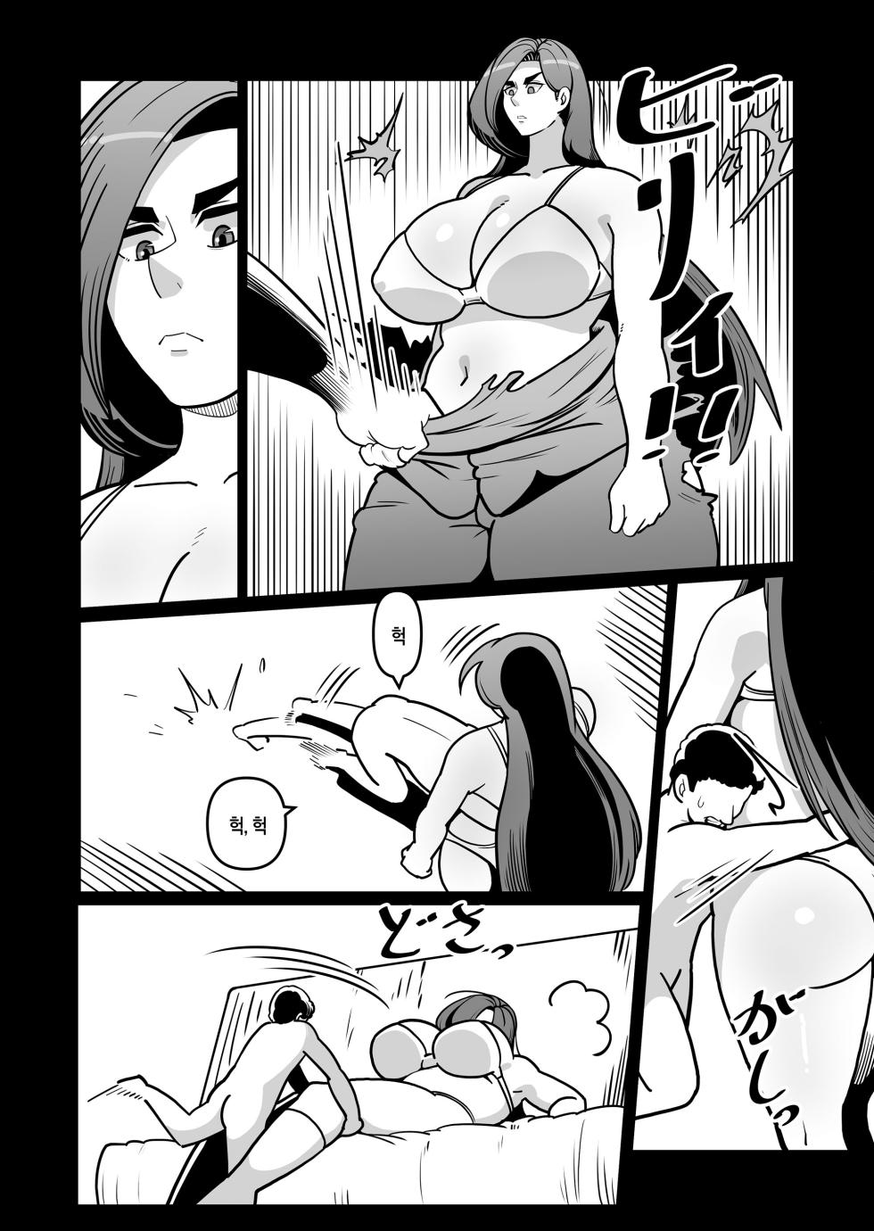 [Boundari (Sakai)] Barihaha ~Bari Career de Takabisha na Kaa-san to Sex de Shoubu!~ | 엘리트 커리어 우먼이자 고압적인 엄마와 섹스로 승부!~[Korean][팀 숙녀] - Page 14