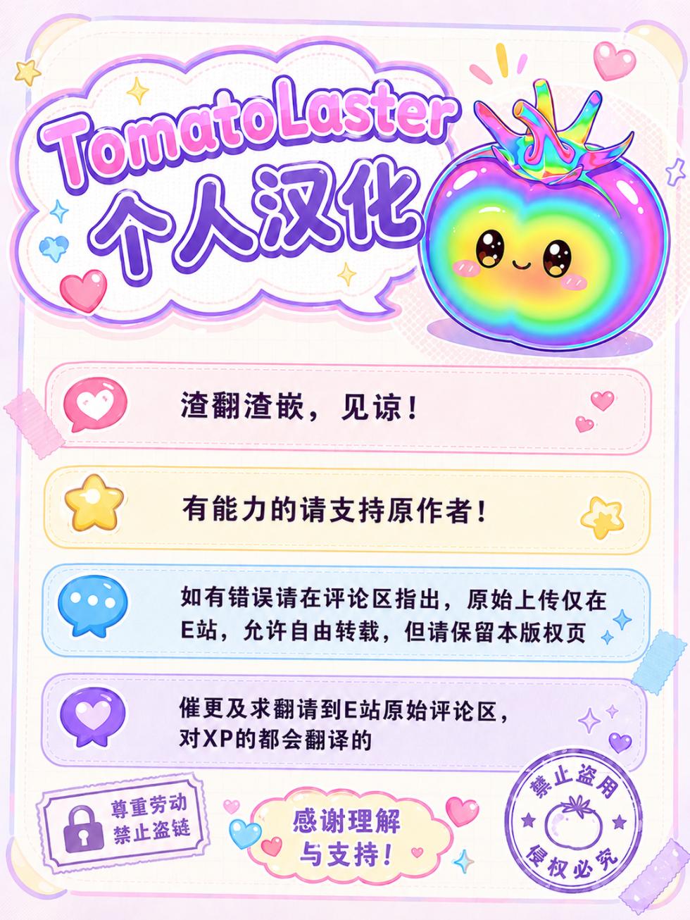 [Bocyobcyo Gegel（Bocyobocyo）] O gaji kunari ~yu! ! Hokori takaki Kisaki-sama ga aura kusuguri de genkai toppa suru hon要變奇怪了!! 高傲妃咲大人因腳底搔癢突破極限之本[Chinese] [TomatoLaster個人漢化] - Page 18