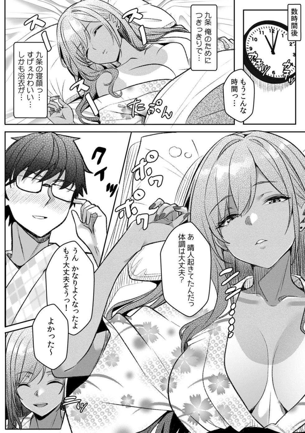 [Aga Marino] Gal to Gariben ~Iri Bitari Benkyoukai de Orei Sex~ [R-ban] (11-15) - Page 5