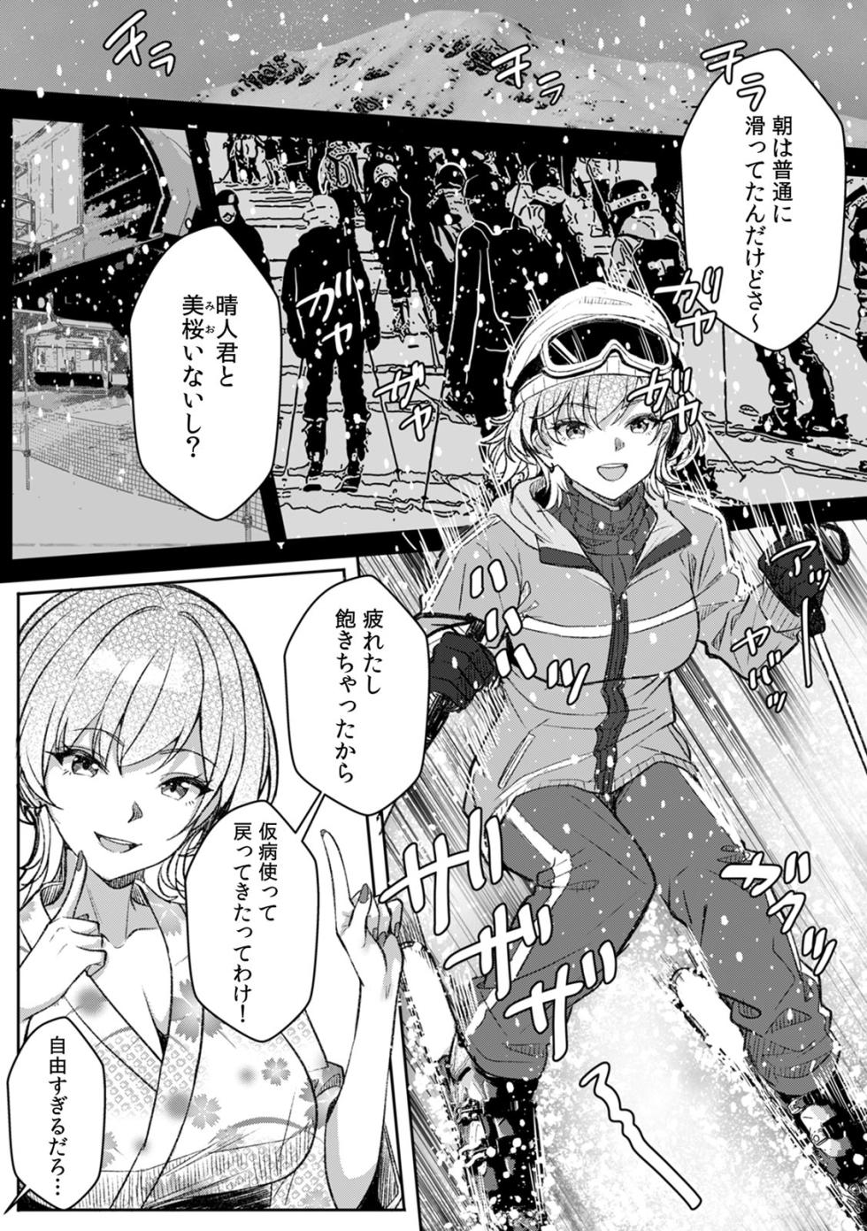 [Aga Marino] Gal to Gariben ~Iri Bitari Benkyoukai de Orei Sex~ [R-ban] (11-15) - Page 13