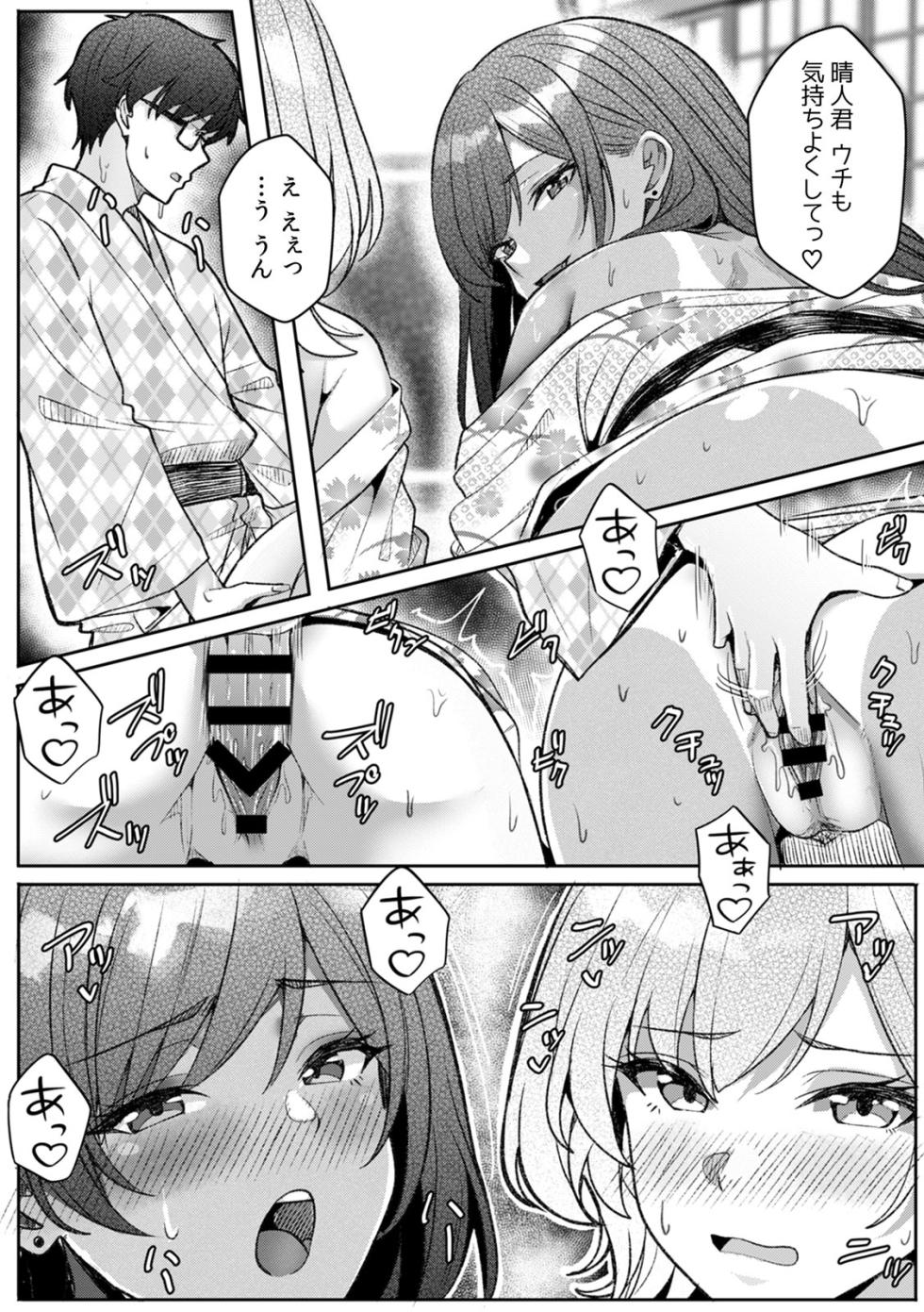 [Aga Marino] Gal to Gariben ~Iri Bitari Benkyoukai de Orei Sex~ [R-ban] (11-15) - Page 33