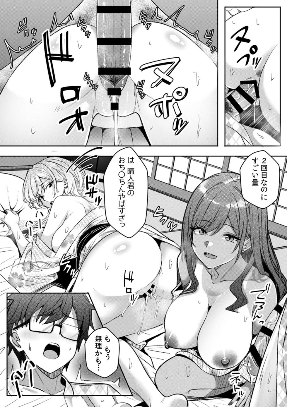 [Aga Marino] Gal to Gariben ~Iri Bitari Benkyoukai de Orei Sex~ [R-ban] (11-15) - Page 38