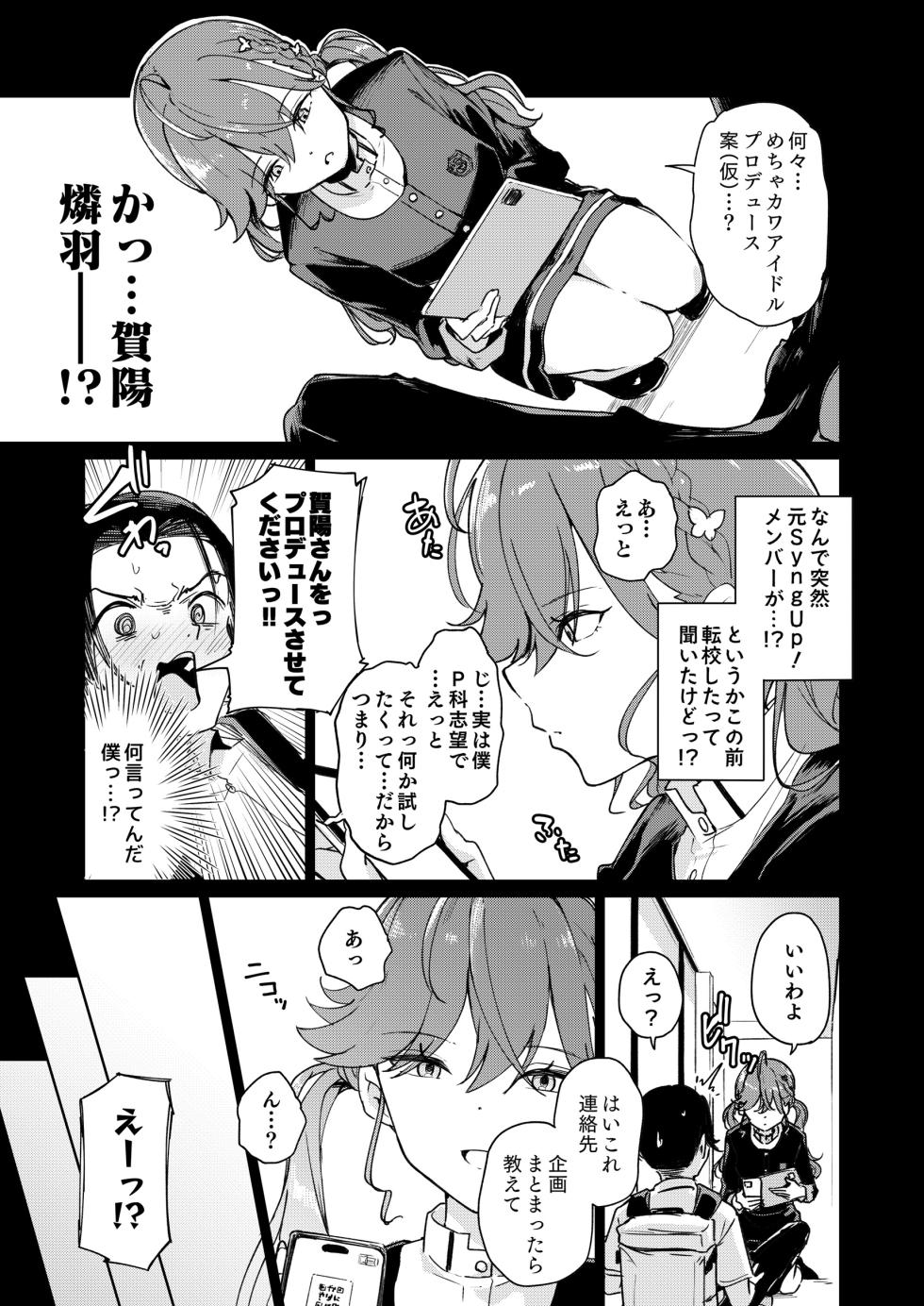 [Yakitate Jamaica (Shuiro)] Kaya-san wa Boku ga P Shita Saisho de Saiko no Idol (Deshita).  - Rinha was the first -and the best- idol (n)ever produced.  (Gakuen IDOLM@STER) [Digital] - Page 4
