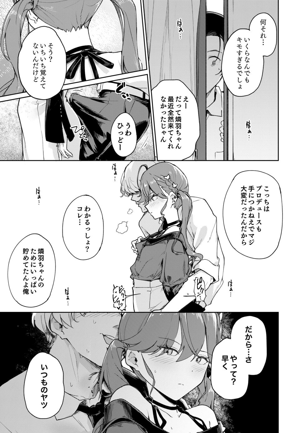 [Yakitate Jamaica (Shuiro)] Kaya-san wa Boku ga P Shita Saisho de Saiko no Idol (Deshita).  - Rinha was the first -and the best- idol (n)ever produced.  (Gakuen IDOLM@STER) [Digital] - Page 12