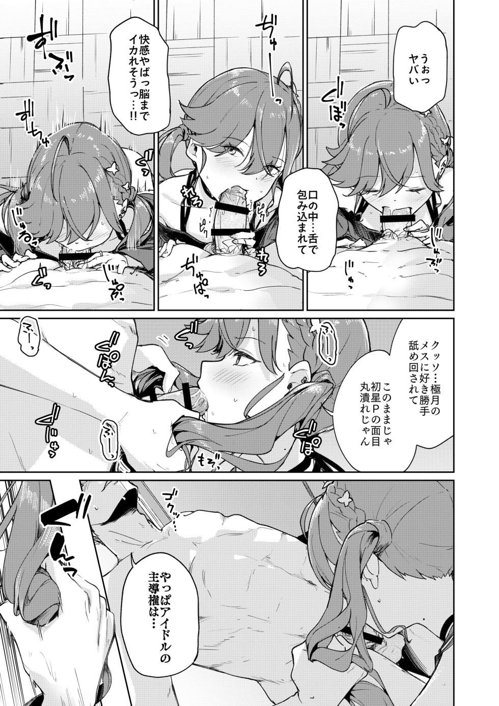 [Yakitate Jamaica (Shuiro)] Kaya-san wa Boku ga P Shita Saisho de Saiko no Idol (Deshita).  - Rinha was the first -and the best- idol (n)ever produced.  (Gakuen IDOLM@STER) [Digital] - Page 14