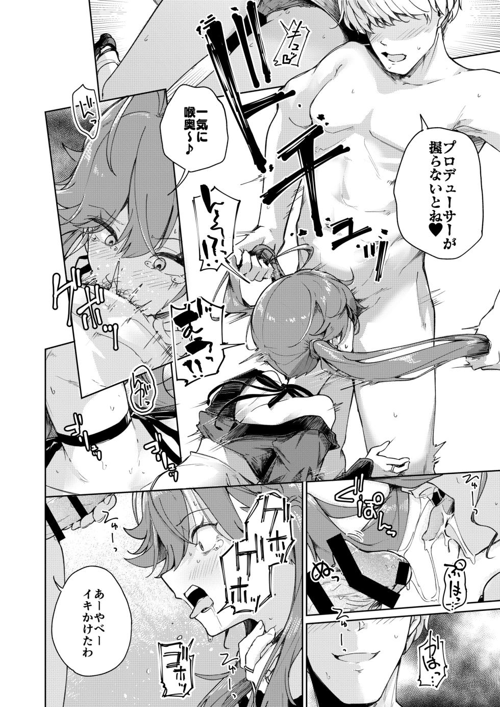[Yakitate Jamaica (Shuiro)] Kaya-san wa Boku ga P Shita Saisho de Saiko no Idol (Deshita).  - Rinha was the first -and the best- idol (n)ever produced.  (Gakuen IDOLM@STER) [Digital] - Page 15