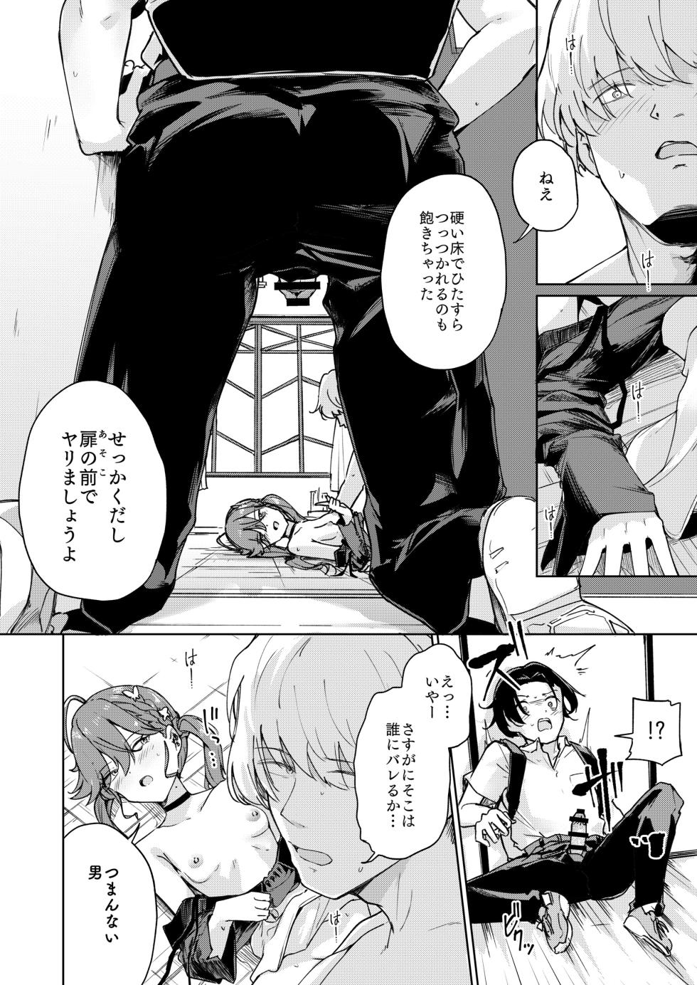 [Yakitate Jamaica (Shuiro)] Kaya-san wa Boku ga P Shita Saisho de Saiko no Idol (Deshita).  - Rinha was the first -and the best- idol (n)ever produced.  (Gakuen IDOLM@STER) [Digital] - Page 23
