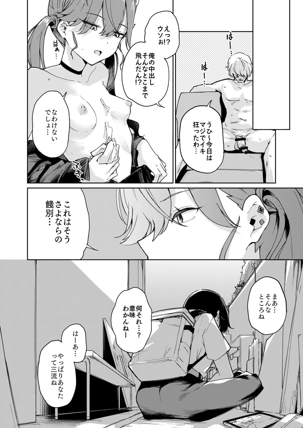 [Yakitate Jamaica (Shuiro)] Kaya-san wa Boku ga P Shita Saisho de Saiko no Idol (Deshita).  - Rinha was the first -and the best- idol (n)ever produced.  (Gakuen IDOLM@STER) [Digital] - Page 29