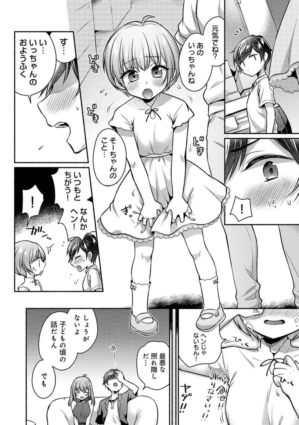 Ananga Ranga Vol. 135 - Page 15