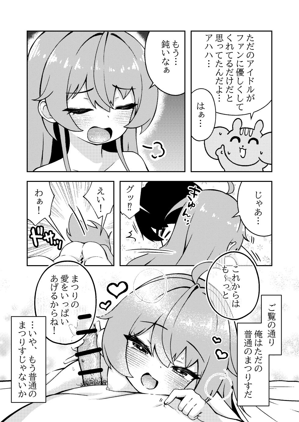 [Yoshieya (Yoshie Eneko)] Machu ga Kyou mo Uchi ni Iru! - Machu is at My Place Again Today! (Natsuiro Matsuri) [Digital] - Page 28