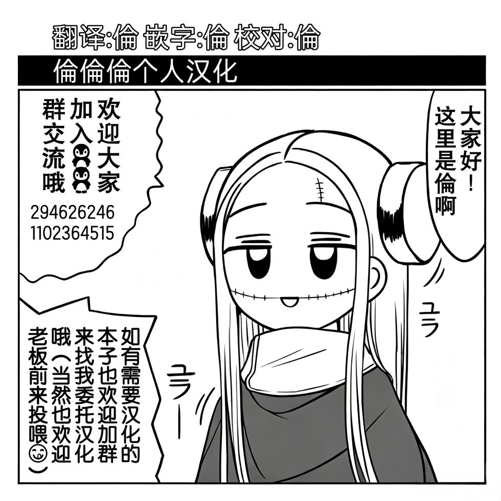 [BBB-Extra (Chuushin Kuranosuke)] Onii-chan wa Gakkou demo Oshimai ni Narimashita! | 欧尼酱在学校也完蛋了! (Onii-chan wa Oshimai!) [Chinese] [倫倫倫个人汉化] [Digital] - Page 31
