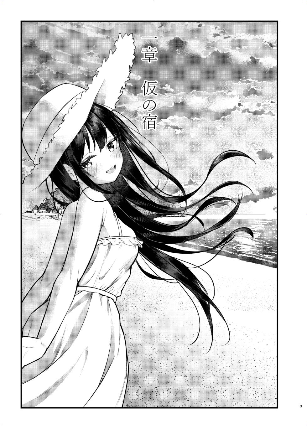 [Chirimen Naoyuki (Naoyuki)] Yadokari [Digital] - Page 3