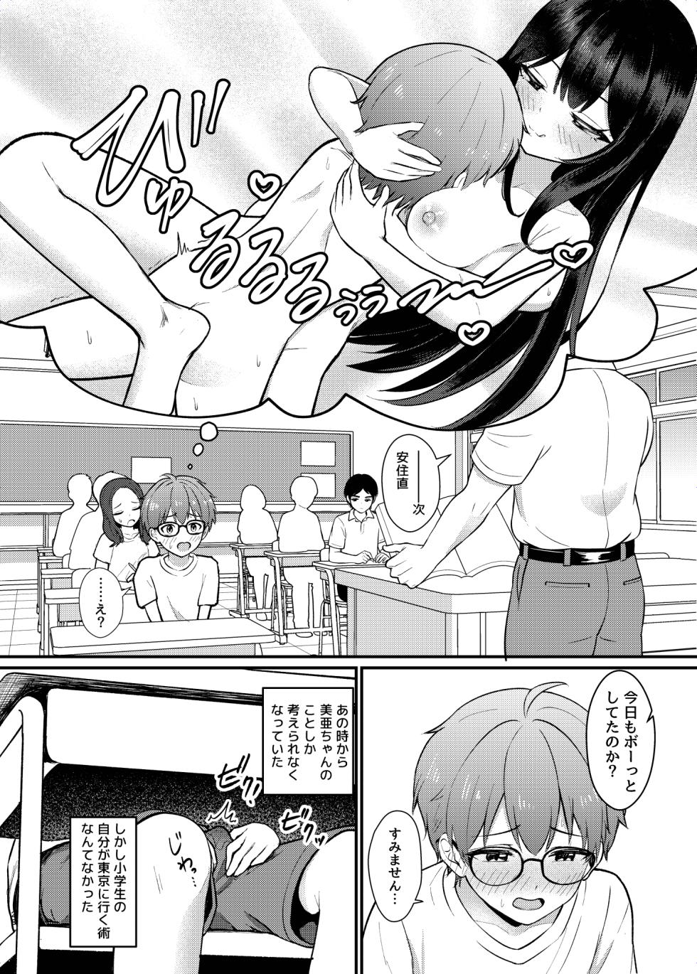 [Chirimen Naoyuki (Naoyuki)] Yadokari [Digital] - Page 28