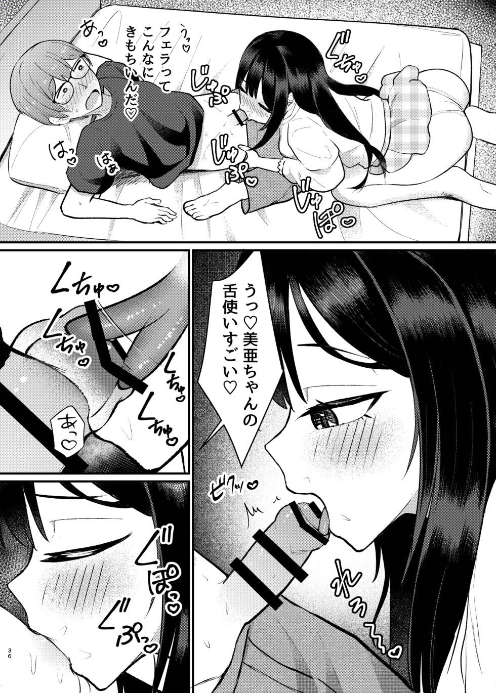 [Chirimen Naoyuki (Naoyuki)] Yadokari [Digital] - Page 36