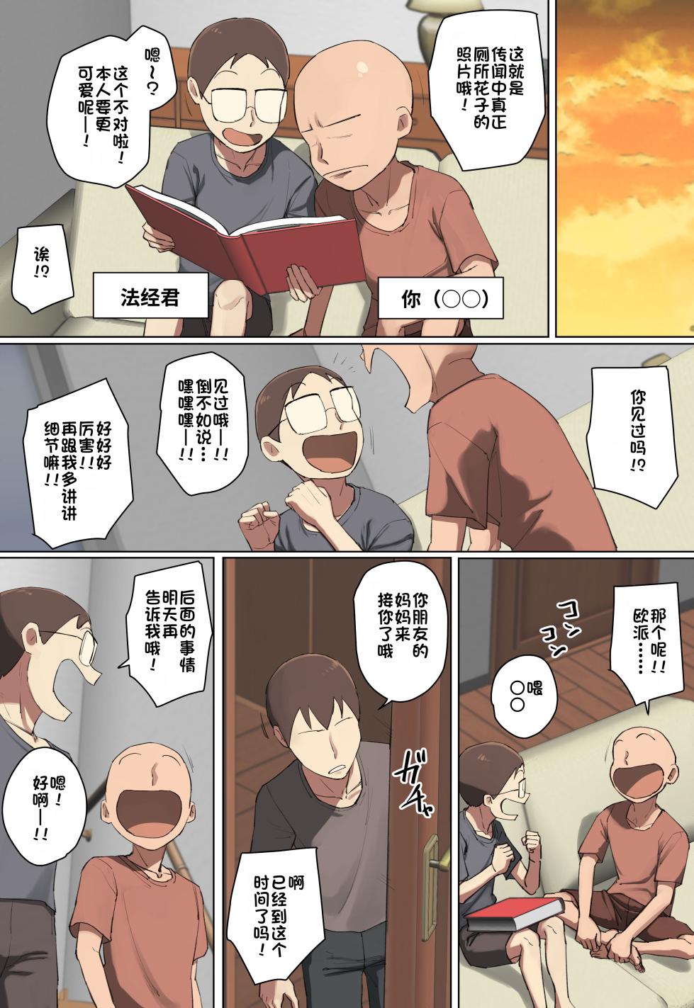 [Chotto B-sen] Mamatte Yoba Retai Tomodachi no Gibo ni Hitomebore! | 对想被叫妈妈的朋友继母一见钟情! [Full Color-ban] [江之下流个人AI润色] [Chinese] - Page 4