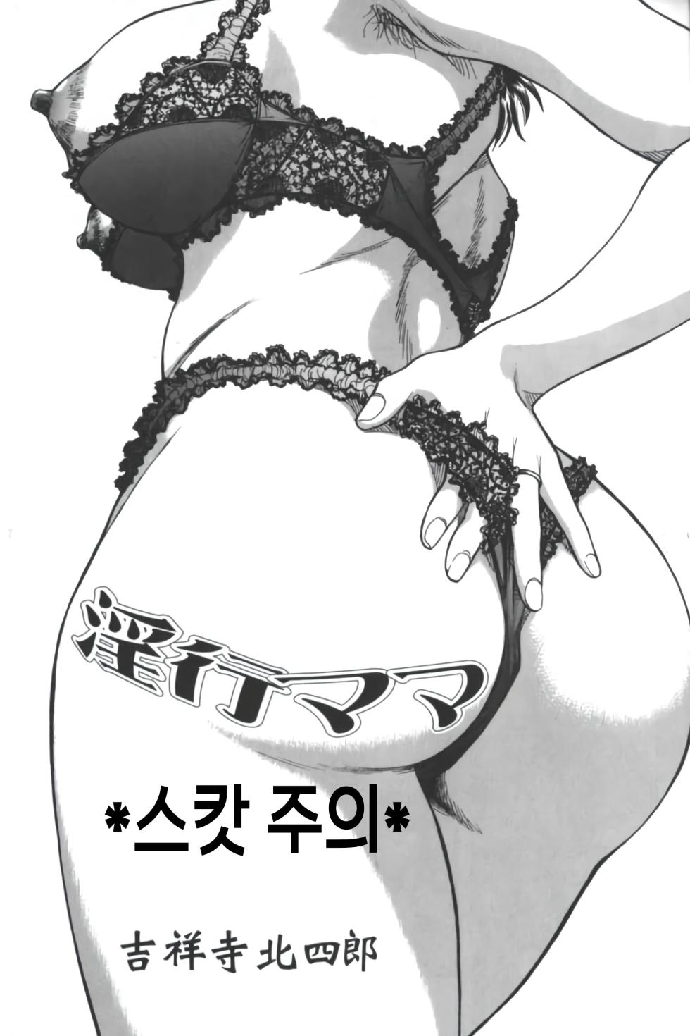 [Anthology] Mother Fucker 2 [Korean][팀 숙녀] - Page 20
