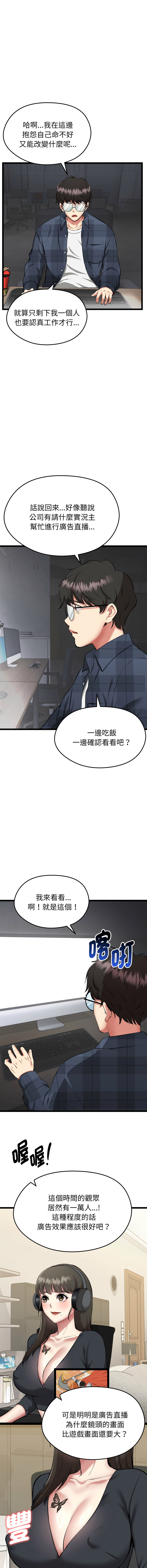 [Gongheo & MOUGA]  超真实征服游戏 | 启动复仇系统 | 超真實征服遊戲 | 啟動復仇系統 1-34 [Chinese] [Ongoing] - Page 6