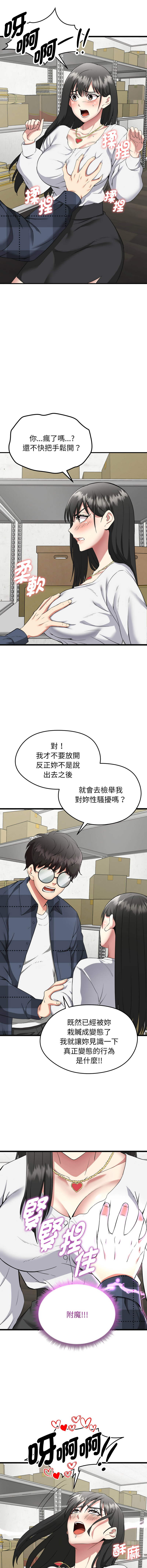 [Gongheo & MOUGA]  超真实征服游戏 | 启动复仇系统 | 超真實征服遊戲 | 啟動復仇系統 1-34 [Chinese] [Ongoing] - Page 37