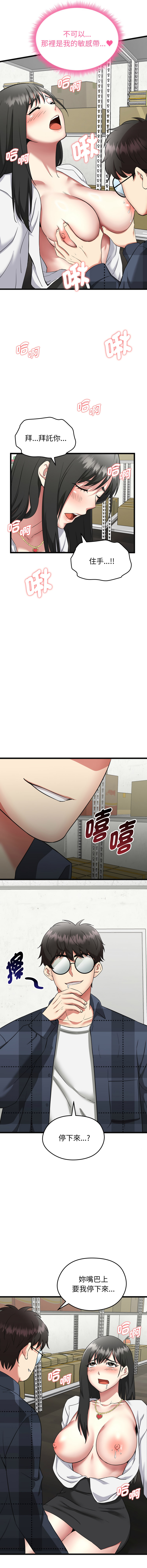 [Gongheo & MOUGA]  超真实征服游戏 | 启动复仇系统 | 超真實征服遊戲 | 啟動復仇系統 1-34 [Chinese] [Ongoing] - Page 45