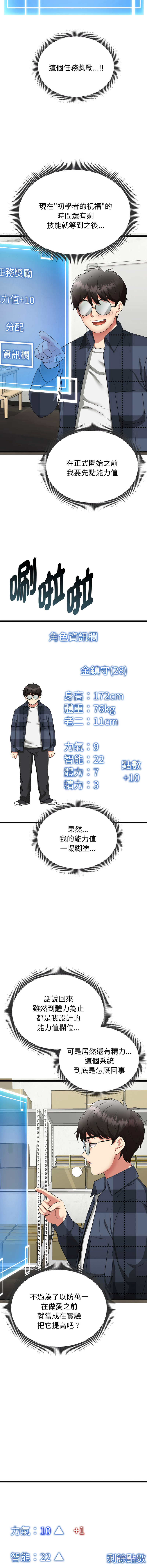 [Gongheo & MOUGA]  超真实征服游戏 | 启动复仇系统 | 超真實征服遊戲 | 啟動復仇系統 1-34 [Chinese] [Ongoing] - Page 58