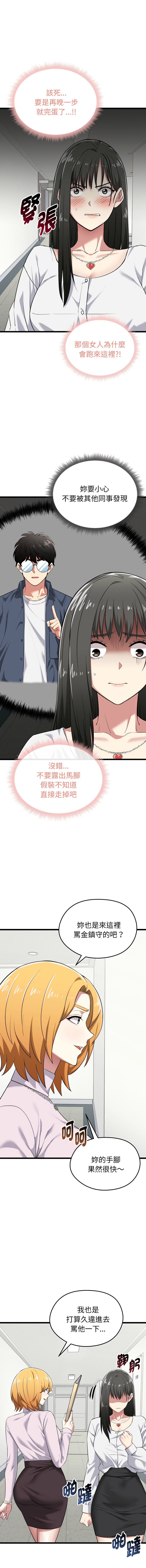 [Gongheo & MOUGA]  超真实征服游戏 | 启动复仇系统 | 超真實征服遊戲 | 啟動復仇系統 1-34 [Chinese] [Ongoing] - Page 92