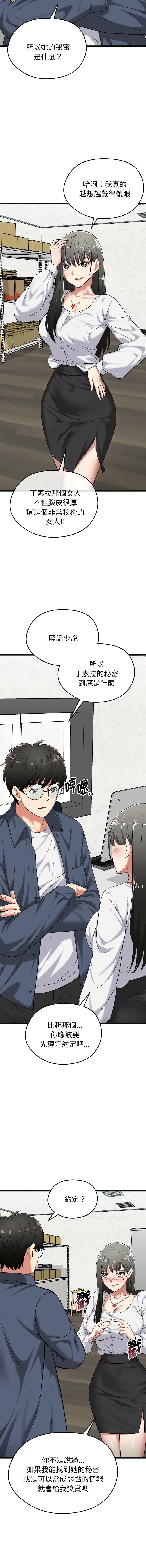 [Gongheo & MOUGA]  超真实征服游戏 | 启动复仇系统 | 超真實征服遊戲 | 啟動復仇系統 1-34 [Chinese] [Ongoing] - Page 130