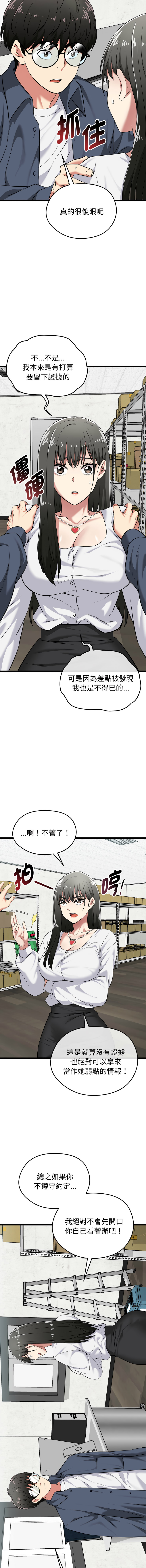 [Gongheo & MOUGA]  超真实征服游戏 | 启动复仇系统 | 超真實征服遊戲 | 啟動復仇系統 1-34 [Chinese] [Ongoing] - Page 132