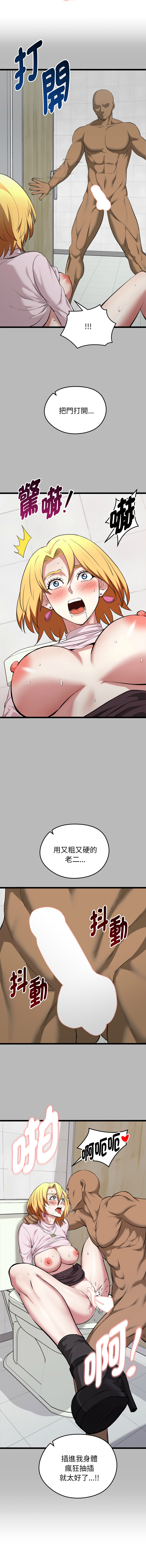 [Gongheo & MOUGA]  超真实征服游戏 | 启动复仇系统 | 超真實征服遊戲 | 啟動復仇系統 1-34 [Chinese] [Ongoing] - Page 182