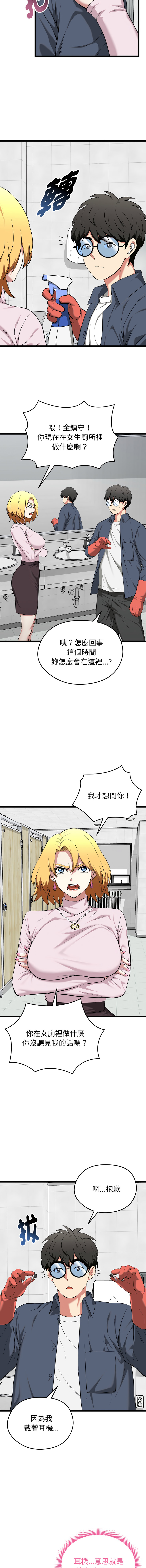 [Gongheo & MOUGA]  超真实征服游戏 | 启动复仇系统 | 超真實征服遊戲 | 啟動復仇系統 1-34 [Chinese] [Ongoing] - Page 187
