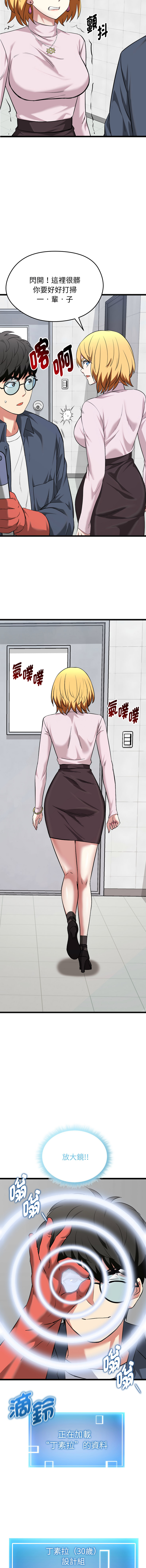 [Gongheo & MOUGA]  超真实征服游戏 | 启动复仇系统 | 超真實征服遊戲 | 啟動復仇系統 1-34 [Chinese] [Ongoing] - Page 194