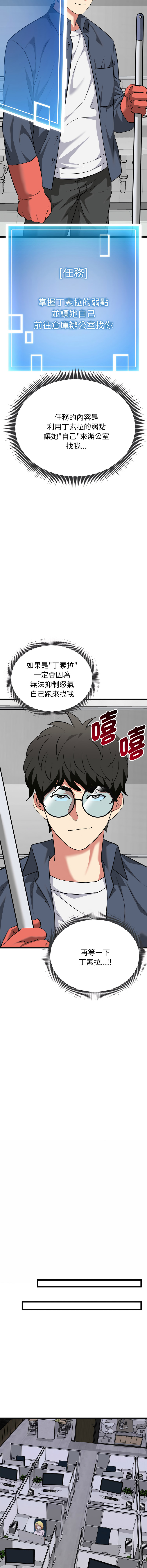 [Gongheo & MOUGA]  超真实征服游戏 | 启动复仇系统 | 超真實征服遊戲 | 啟動復仇系統 1-34 [Chinese] [Ongoing] - Page 197