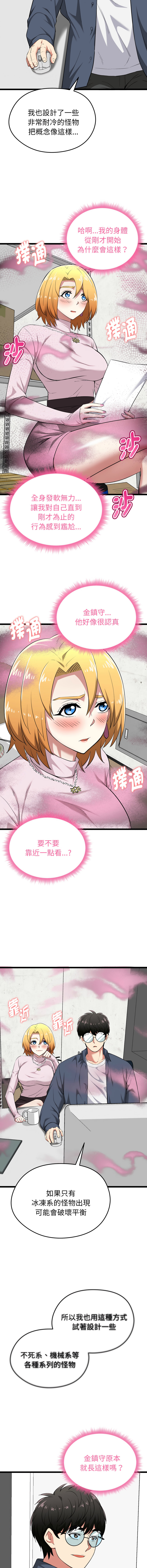 [Gongheo & MOUGA]  超真实征服游戏 | 启动复仇系统 | 超真實征服遊戲 | 啟動復仇系統 1-34 [Chinese] [Ongoing] - Page 220