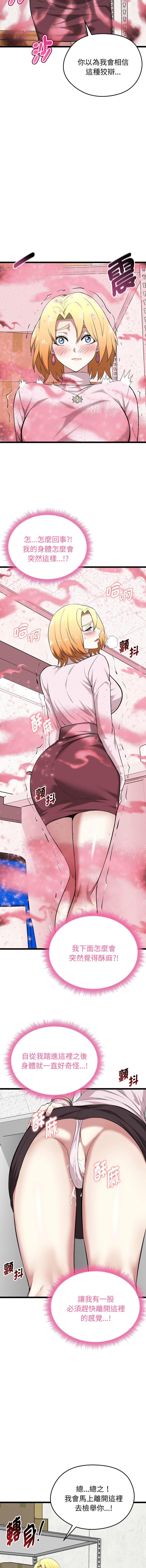 [Gongheo & MOUGA]  超真实征服游戏 | 启动复仇系统 | 超真實征服遊戲 | 啟動復仇系統 1-34 [Chinese] [Ongoing] - Page 227