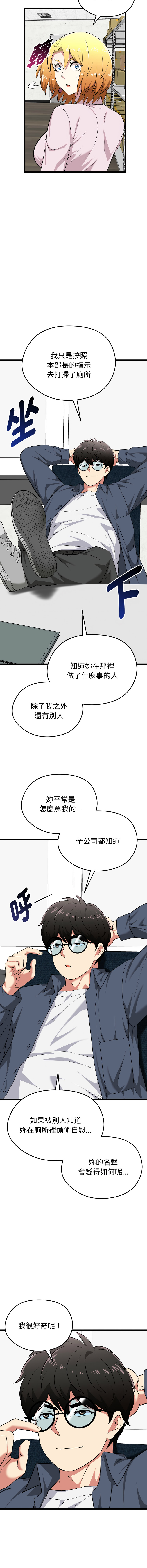 [Gongheo & MOUGA]  超真实征服游戏 | 启动复仇系统 | 超真實征服遊戲 | 啟動復仇系統 1-34 [Chinese] [Ongoing] - Page 229