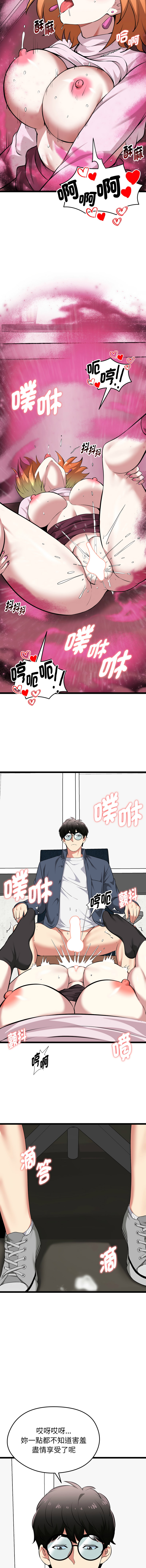 [Gongheo & MOUGA]  超真实征服游戏 | 启动复仇系统 | 超真實征服遊戲 | 啟動復仇系統 1-34 [Chinese] [Ongoing] - Page 265