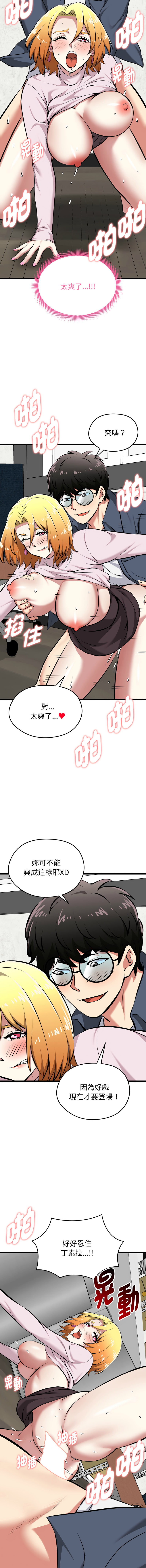 [Gongheo & MOUGA]  超真实征服游戏 | 启动复仇系统 | 超真實征服遊戲 | 啟動復仇系統 1-34 [Chinese] [Ongoing] - Page 280