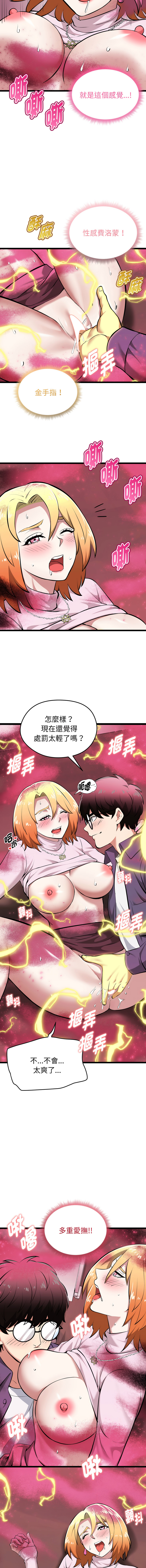 [Gongheo & MOUGA]  超真实征服游戏 | 启动复仇系统 | 超真實征服遊戲 | 啟動復仇系統 1-34 [Chinese] [Ongoing] - Page 301
