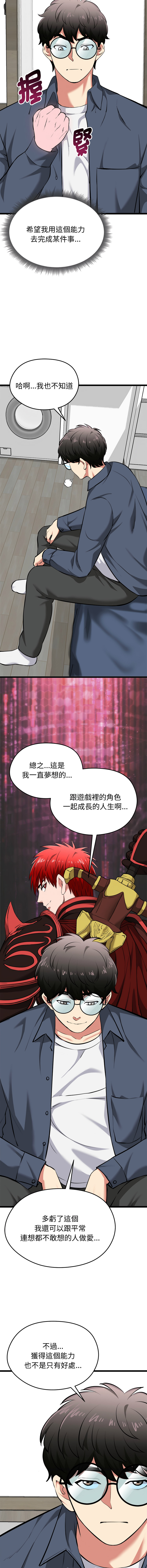 [Gongheo & MOUGA]  超真实征服游戏 | 启动复仇系统 | 超真實征服遊戲 | 啟動復仇系統 1-34 [Chinese] [Ongoing] - Page 323