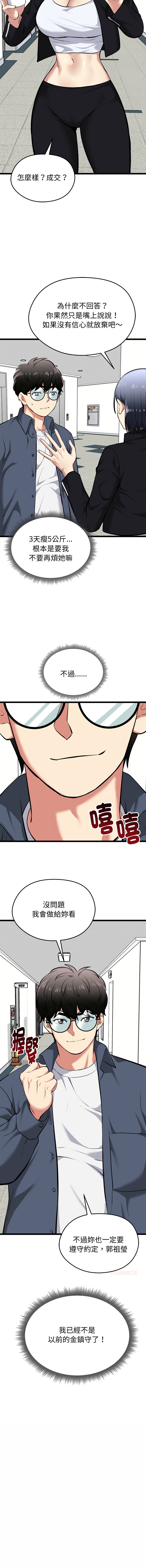 [Gongheo & MOUGA]  超真实征服游戏 | 启动复仇系统 | 超真實征服遊戲 | 啟動復仇系統 1-34 [Chinese] [Ongoing] - Page 345