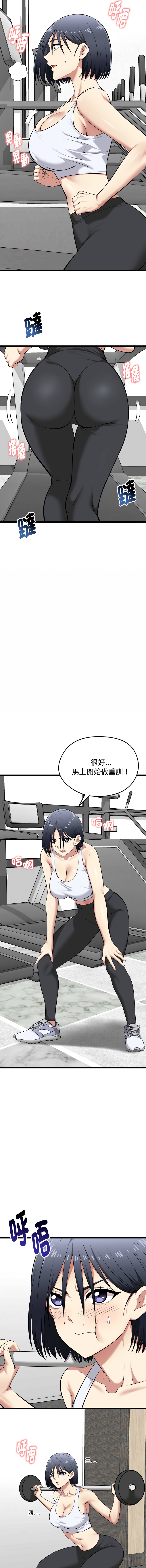 [Gongheo & MOUGA]  超真实征服游戏 | 启动复仇系统 | 超真實征服遊戲 | 啟動復仇系統 1-34 [Chinese] [Ongoing] - Page 348