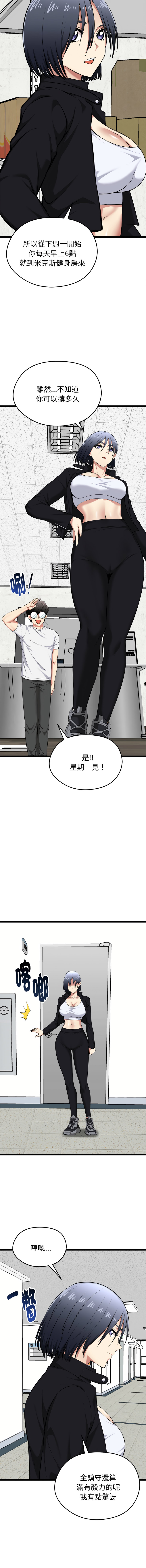 [Gongheo & MOUGA]  超真实征服游戏 | 启动复仇系统 | 超真實征服遊戲 | 啟動復仇系統 1-34 [Chinese] [Ongoing] - Page 367