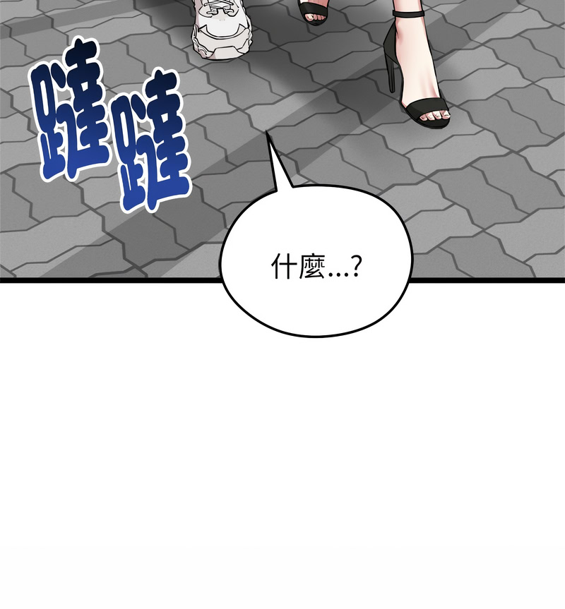 [Gongheo & MOUGA]  超真实征服游戏 | 启动复仇系统 | 超真實征服遊戲 | 啟動復仇系統 1-34 [Chinese] [Ongoing] - Page 395