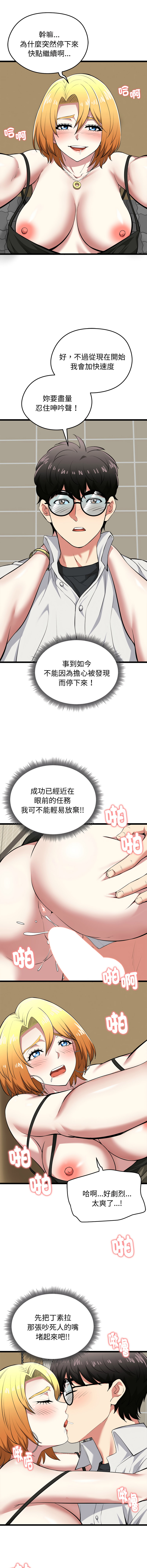 [Gongheo & MOUGA]  超真实征服游戏 | 启动复仇系统 | 超真實征服遊戲 | 啟動復仇系統 1-34 [Chinese] [Ongoing] - Page 406
