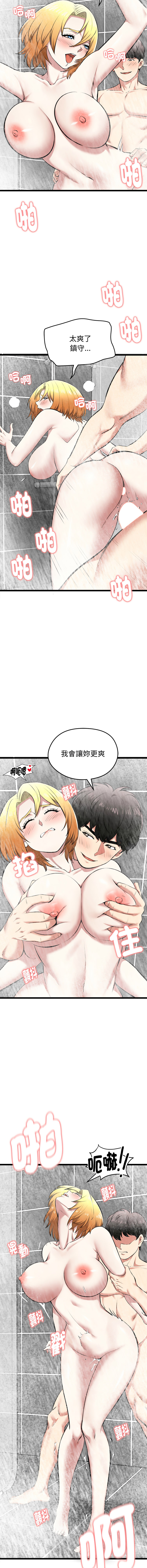 [Gongheo & MOUGA]  超真实征服游戏 | 启动复仇系统 | 超真實征服遊戲 | 啟動復仇系統 1-34 [Chinese] [Ongoing] - Page 429