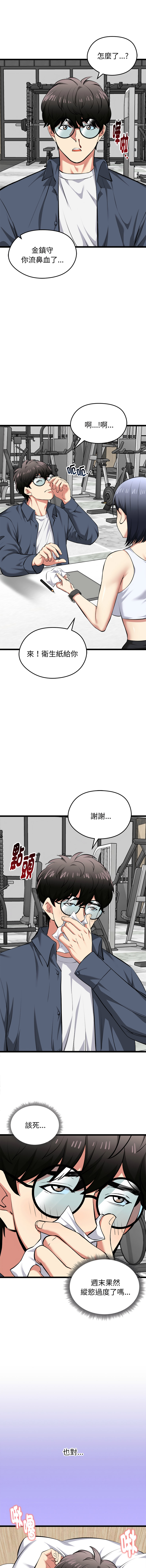 [Gongheo & MOUGA]  超真实征服游戏 | 启动复仇系统 | 超真實征服遊戲 | 啟動復仇系統 1-34 [Chinese] [Ongoing] - Page 450