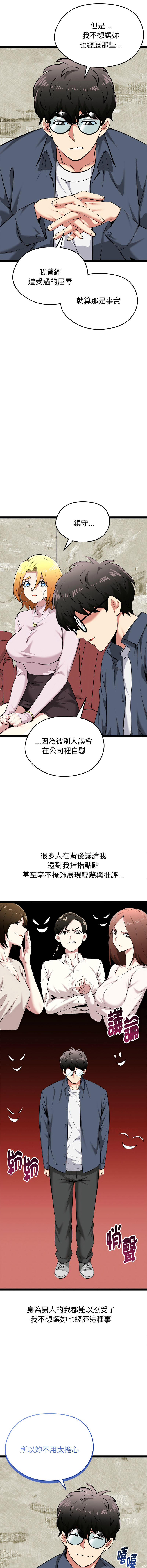 [Gongheo & MOUGA]  超真实征服游戏 | 启动复仇系统 | 超真實征服遊戲 | 啟動復仇系統 1-34 [Chinese] [Ongoing] - Page 545