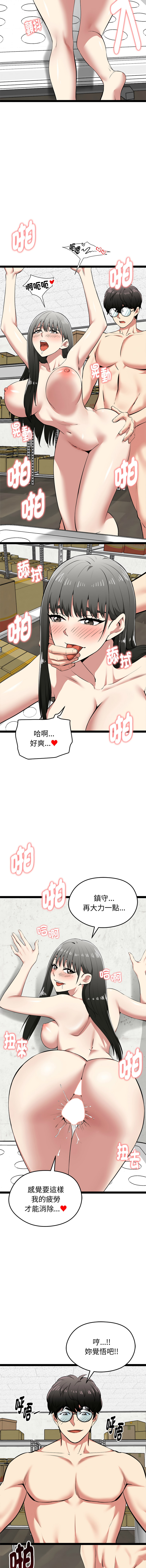 [Gongheo & MOUGA]  超真实征服游戏 | 启动复仇系统 | 超真實征服遊戲 | 啟動復仇系統 1-34 [Chinese] [Ongoing] - Page 552