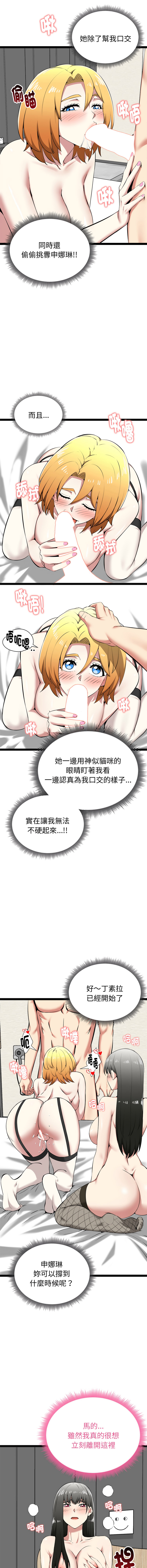 [Gongheo & MOUGA]  超真实征服游戏 | 启动复仇系统 | 超真實征服遊戲 | 啟動復仇系統 1-34 [Chinese] [Ongoing] - Page 564