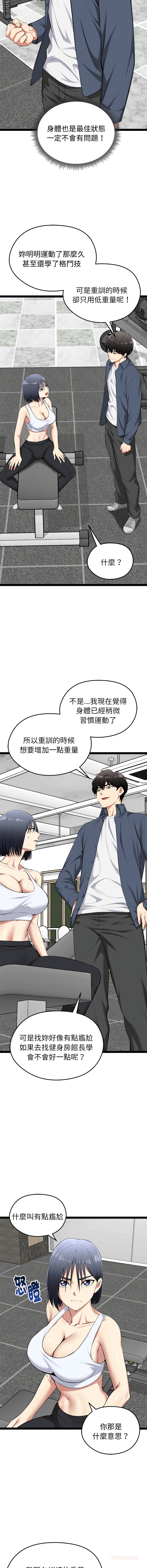 [Gongheo & MOUGA]  超真实征服游戏 | 启动复仇系统 | 超真實征服遊戲 | 啟動復仇系統 1-34 [Chinese] [Ongoing] - Page 587
