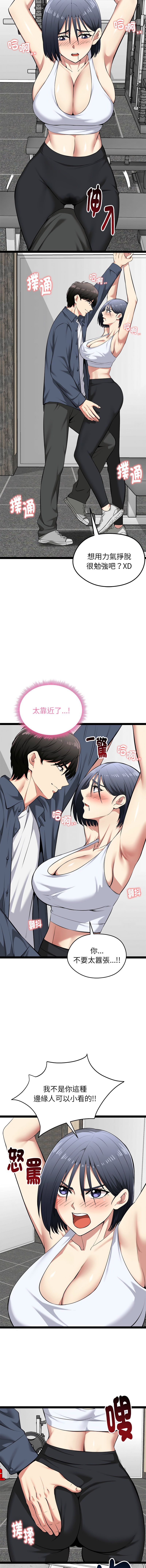[Gongheo & MOUGA]  超真实征服游戏 | 启动复仇系统 | 超真實征服遊戲 | 啟動復仇系統 1-34 [Chinese] [Ongoing] - Page 597